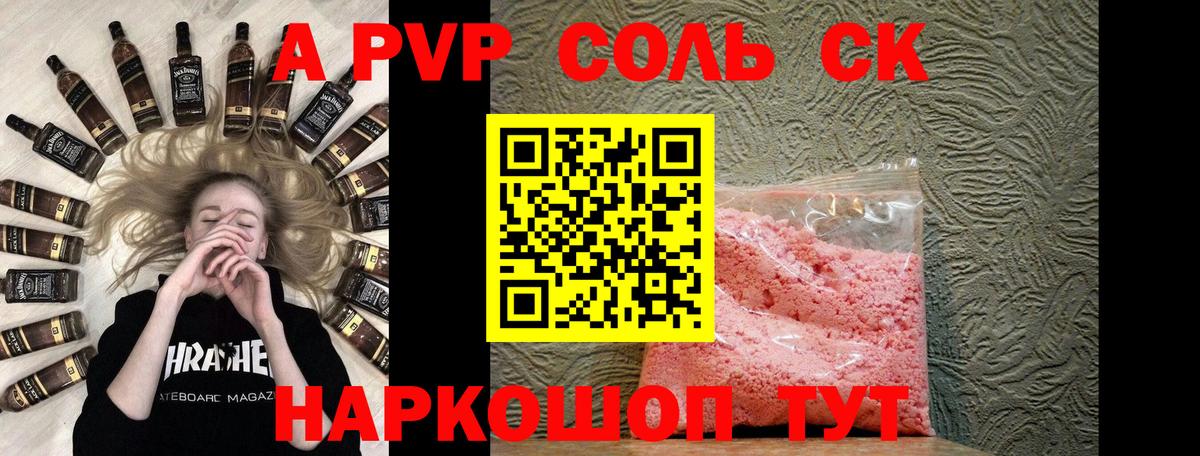 А ПВП мука  Alpha PVP крисы CK  A PVP Crystall  наркота  Когалым  Вход с VPN 