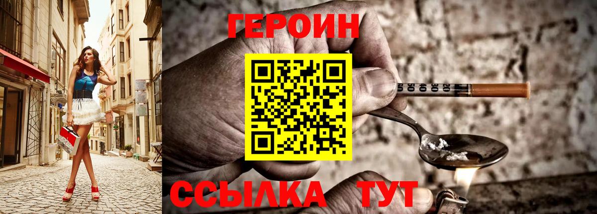 ГЕРОИН VHQ  Вход с VPN  Когалым 