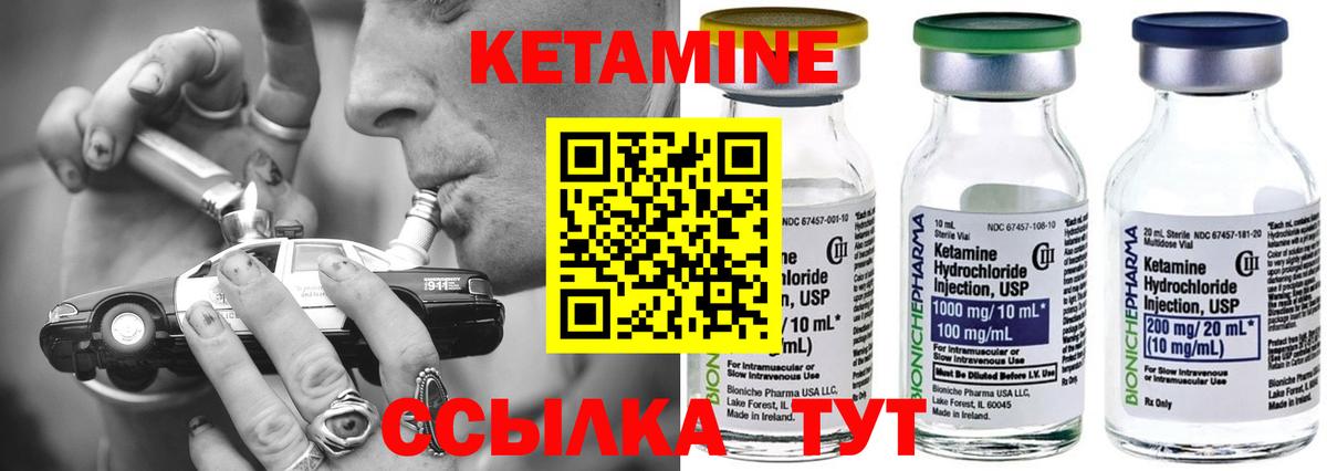 Когалым  Кетамин VHQ  КЕТАМИН ketamine  Вход с VPN 