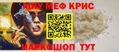 мефедрон мука Кунгур