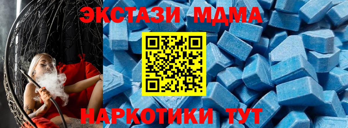 MDMA кристаллы Когалым