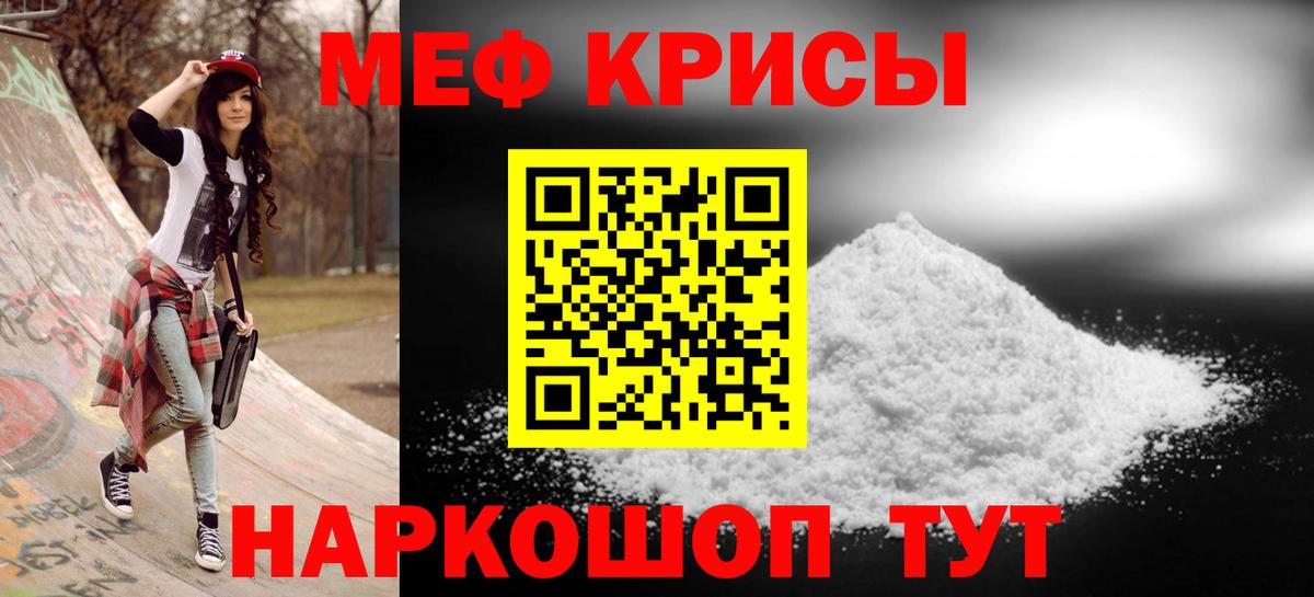 МЕФ VHQ  mega вход  Когалым  МЯУ-МЯУ  Вход с VPN  МЕФ кристаллы 