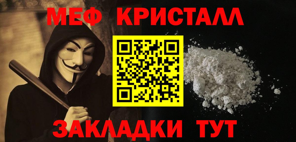 МЕФ кристаллы Когалым